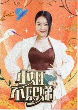 王牌对王牌 BT影视综艺