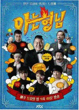 向往的生活 BT影视